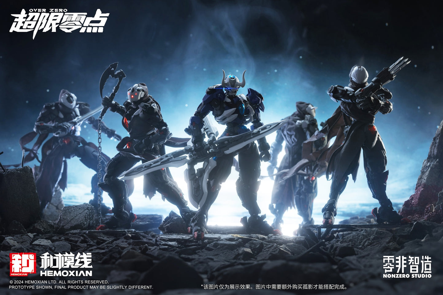 HEMOXIAN：LONE SHADOW ( FULL SET )