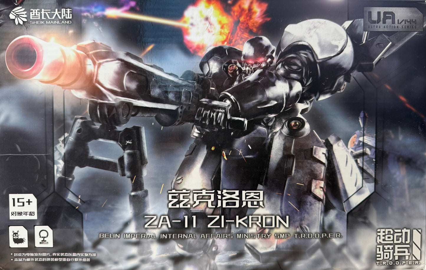 SHEIK MAINLAND：ZI-KRON